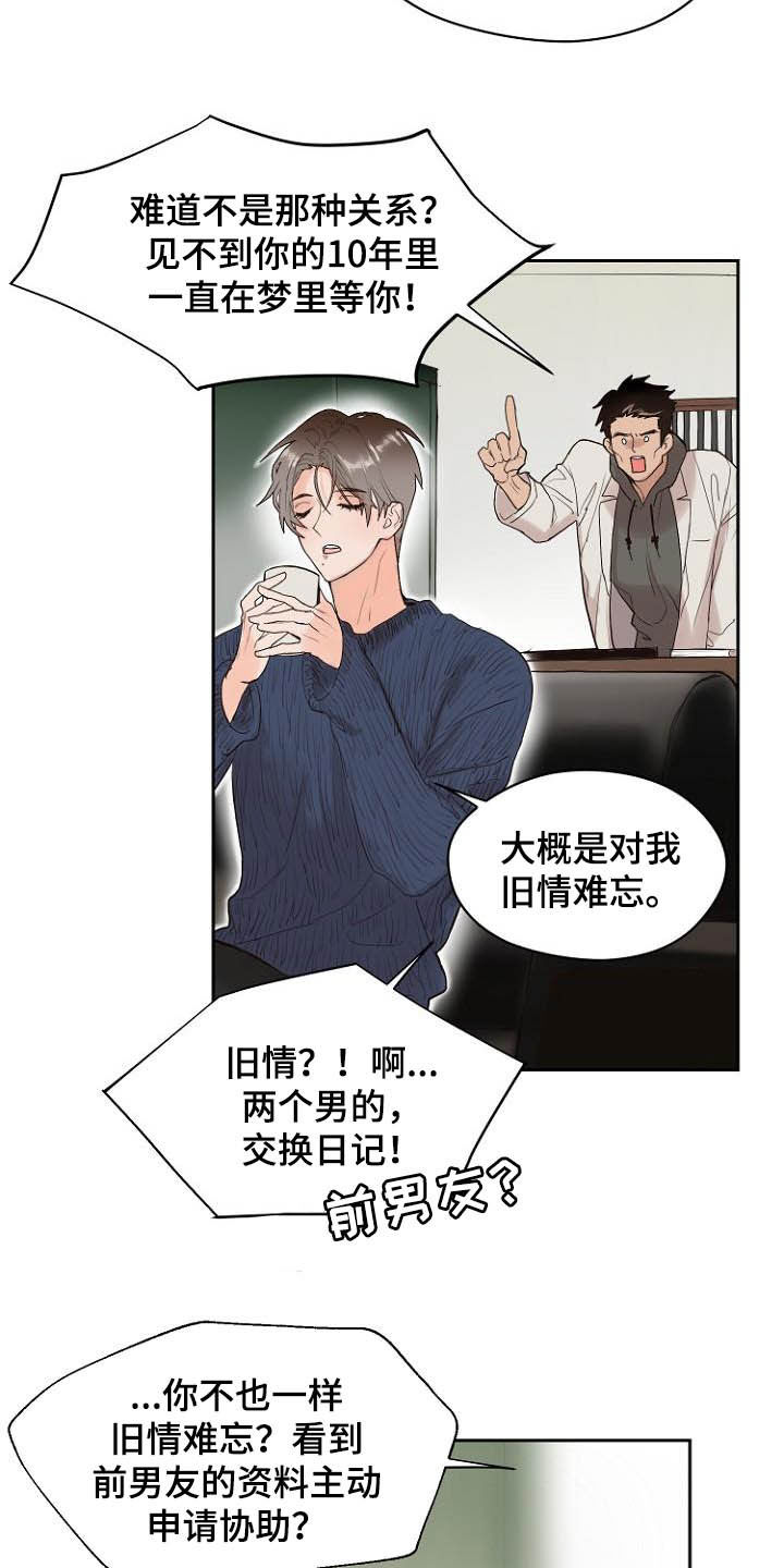 恶魔赌局在哪下载漫画,第11章：弃车保帅1图