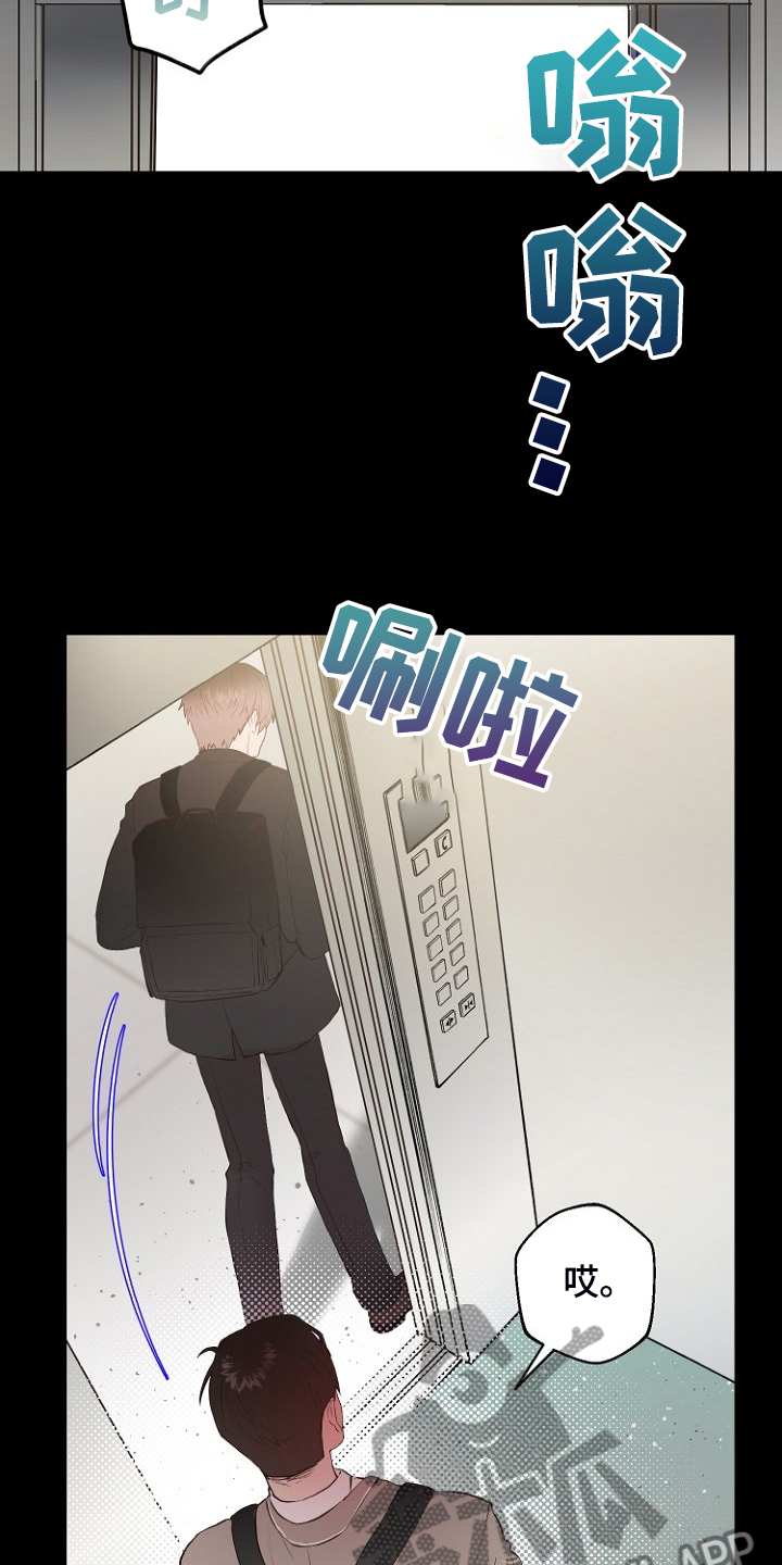 恶魔赌局入口漫画,第25章：怎样回应1图