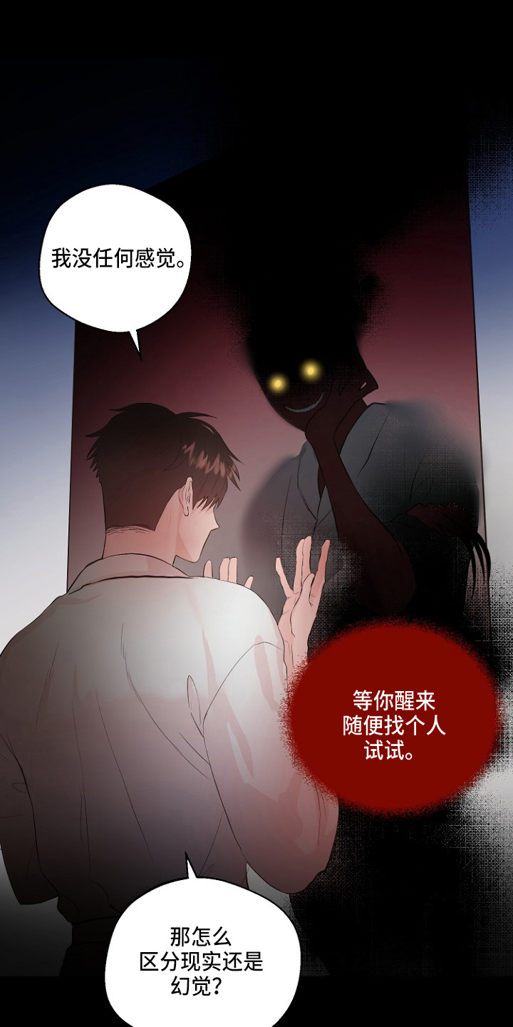 恶魔赌局如何下载漫画,第32章：交易1图