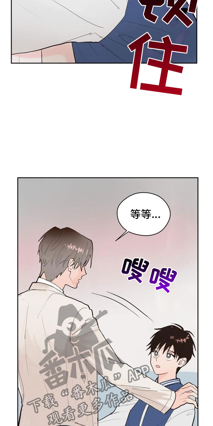 恶魔赌局游戏下载电脑官方正版漫画,第7章：那个家伙1图