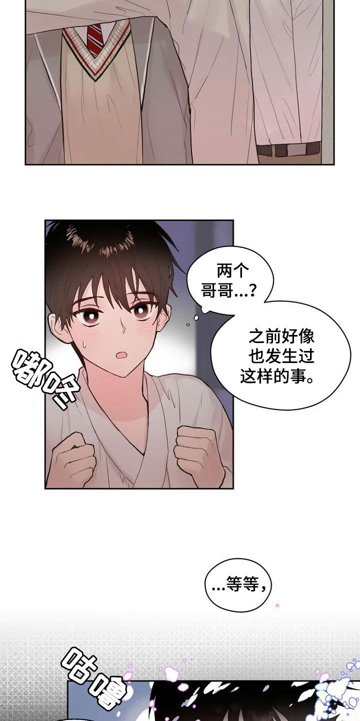 恶魔赌场漫画,第13章：还没结束2图