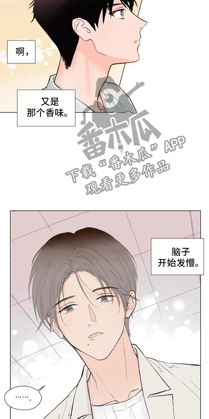 恶魔赌轮漫画,第5章：让你回家1图