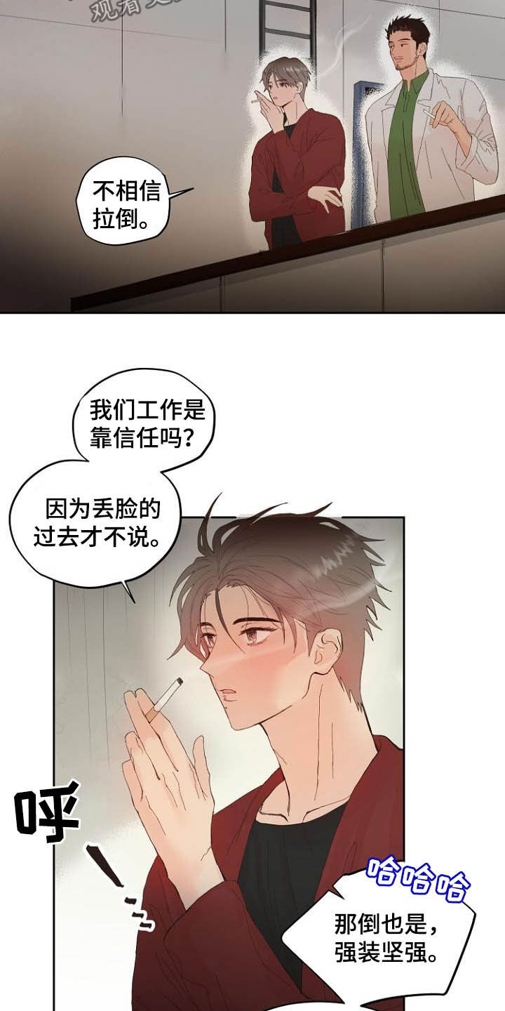 恶魔的天价逃妻小说漫画,第15章：回不去了2图