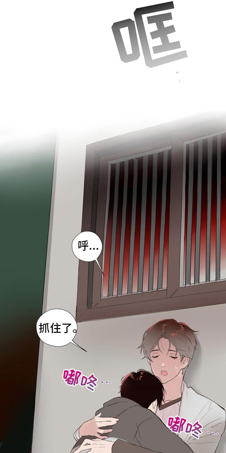 恶魔在身边漫画,第3章：连接上了2图