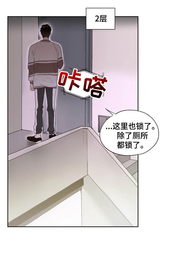 恶魔赌局都有哪些漫画,第11章：弃车保帅2图