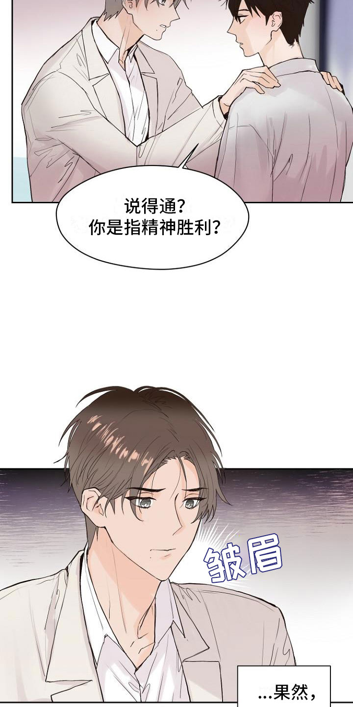 恶魔赌局讲了什么故事漫画,第9章：自掘坟墓1图