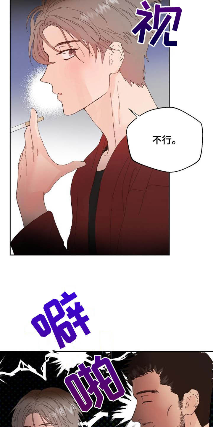 恶魔赌局怎么下载漫画,第15章：回不去了1图