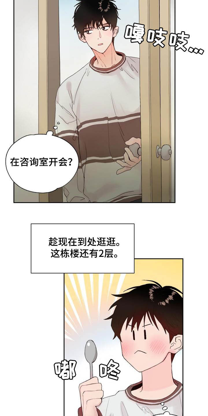 恶魔赌局都有哪些漫画,第11章：弃车保帅2图