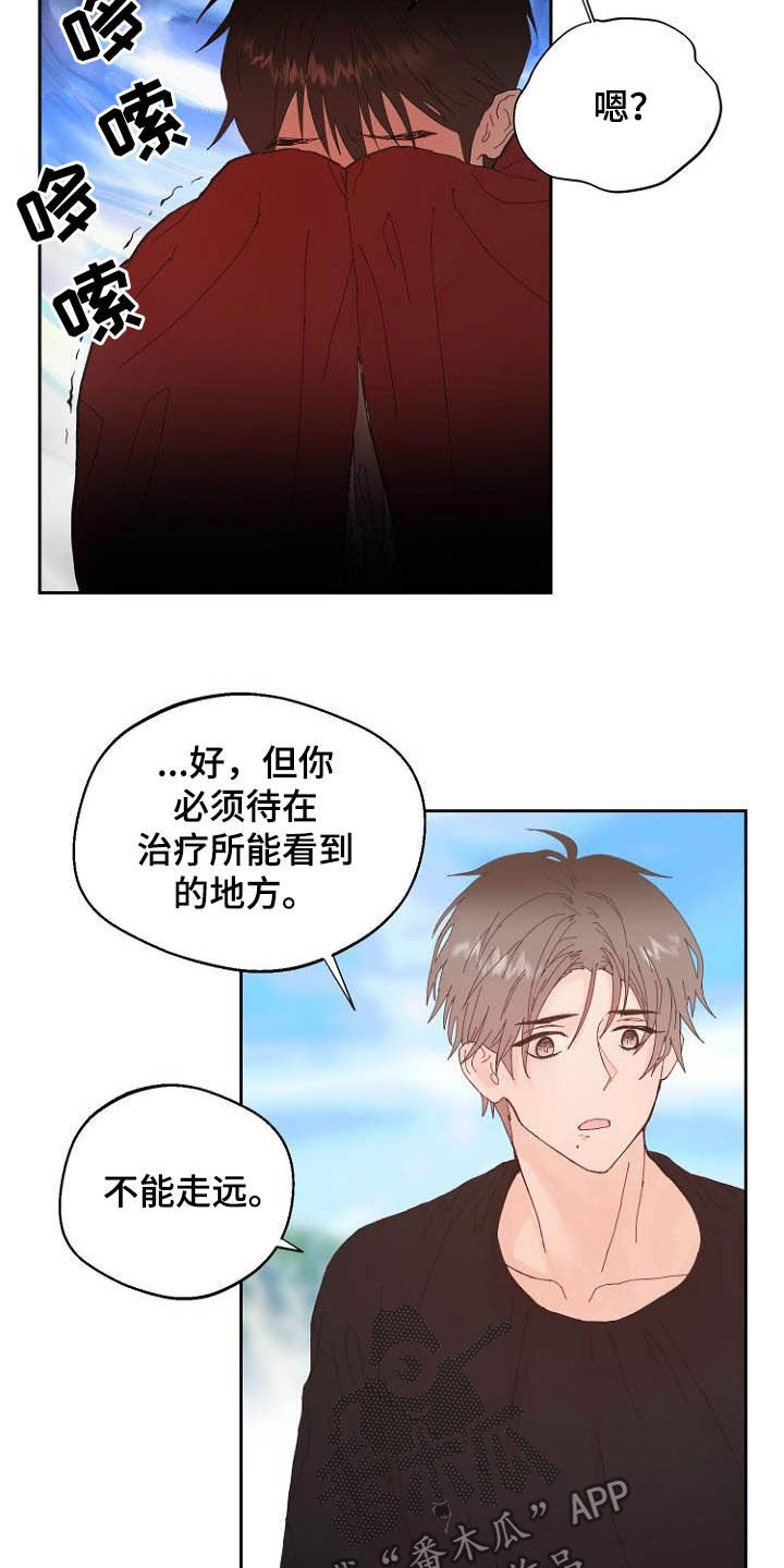 恶魔赌局真人版漫画,第16章：诚实面对2图