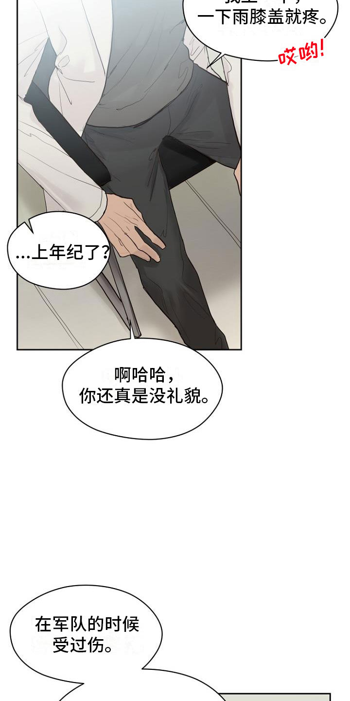 恶魔赌局都有哪些漫画,第10章：死亡留言2图