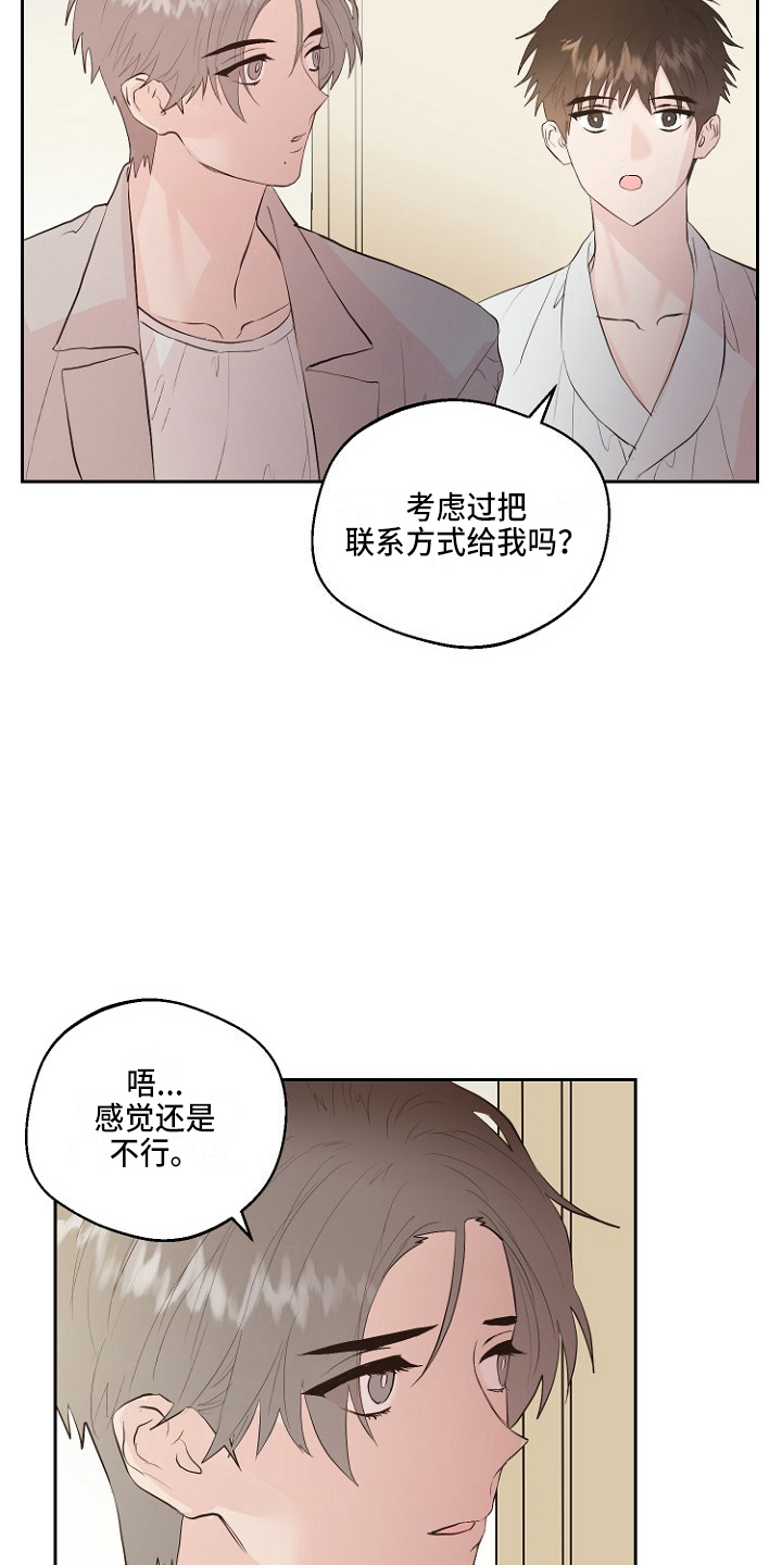 恶魔赌局如何下载漫画,第32章：交易2图