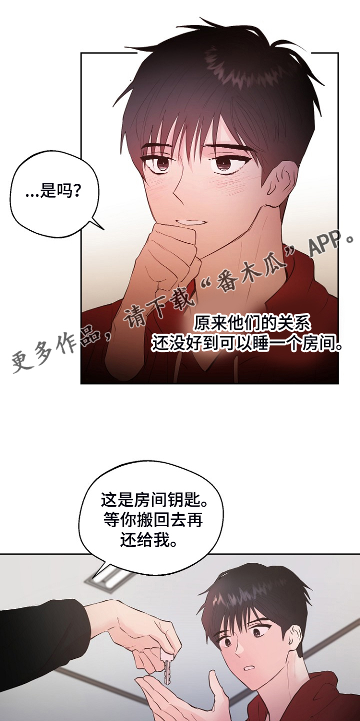 恶魔赌局经典小曲漫画,第24章：别离开我1图