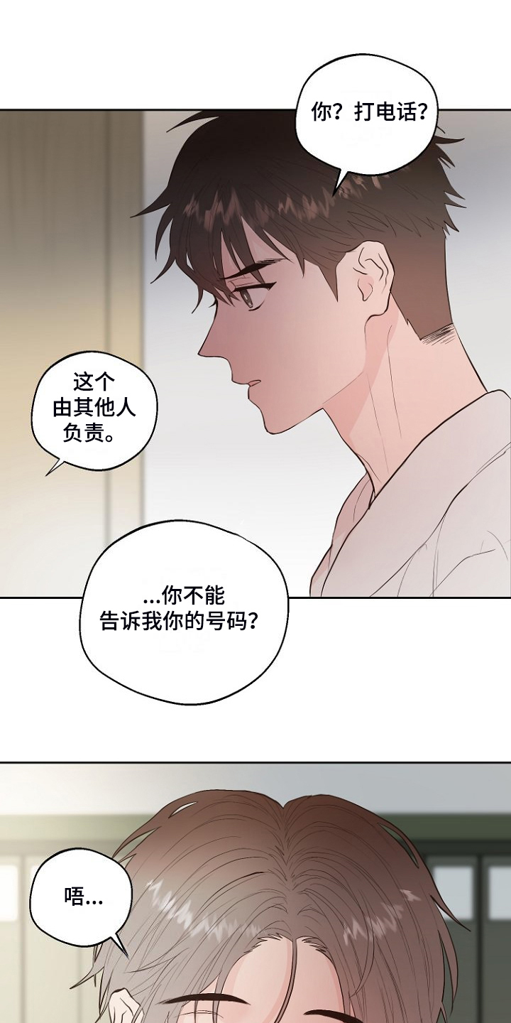 恶魔赌局专属音乐漫画,第29章：没睡好？1图