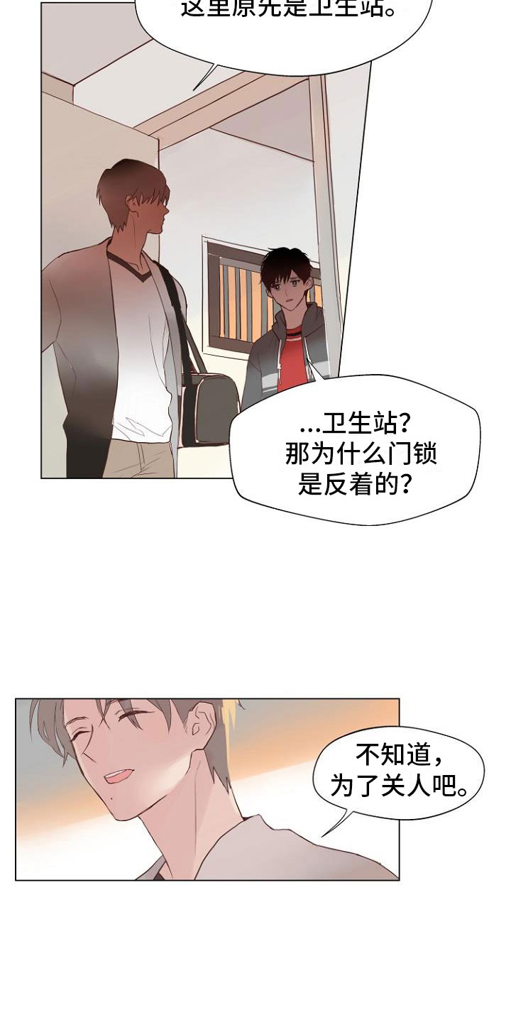 恶魔赌局经典小曲漫画,第2章：恶魔入脑2图