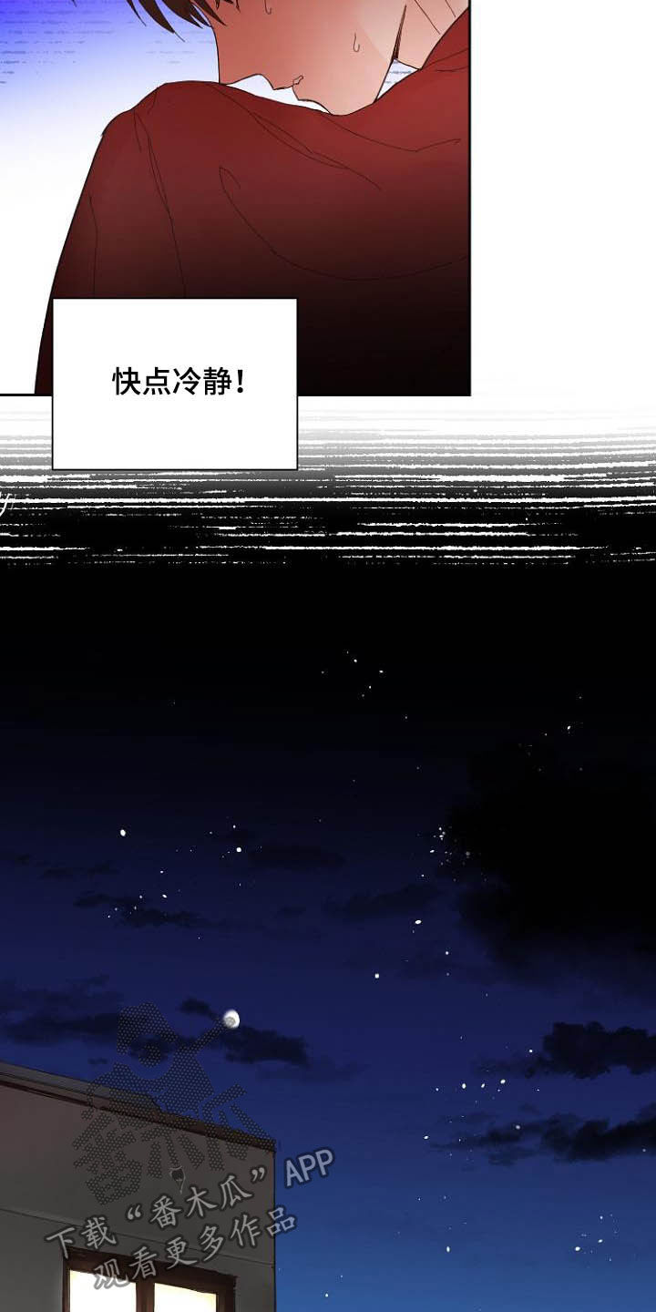 恶魔赌牌漫画,第16章：诚实面对2图