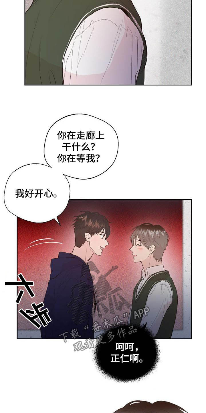 恶魔赌局游戏下载电脑官方正版1.1最新版本漫画,第18章：充满好奇2图