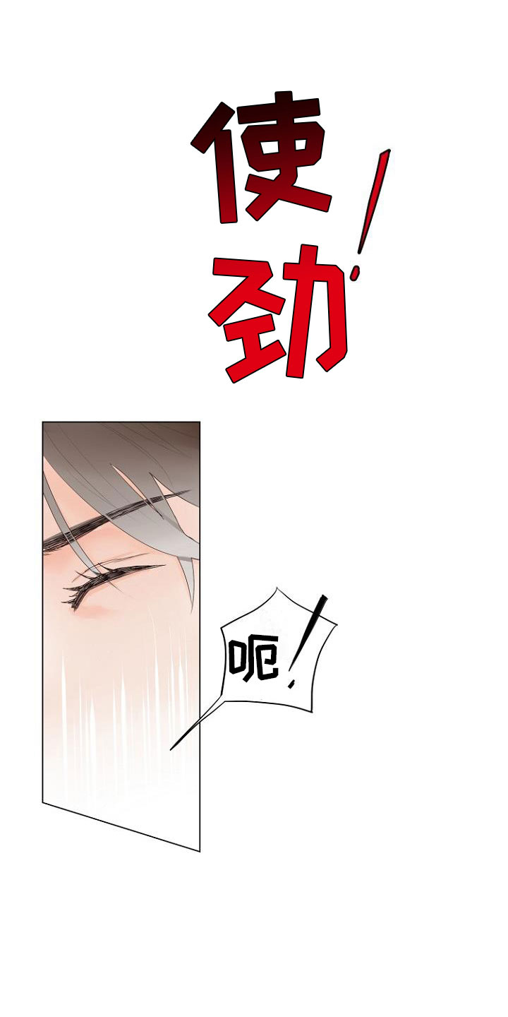 恶魔赌徒漫画,第3章：连接上了1图