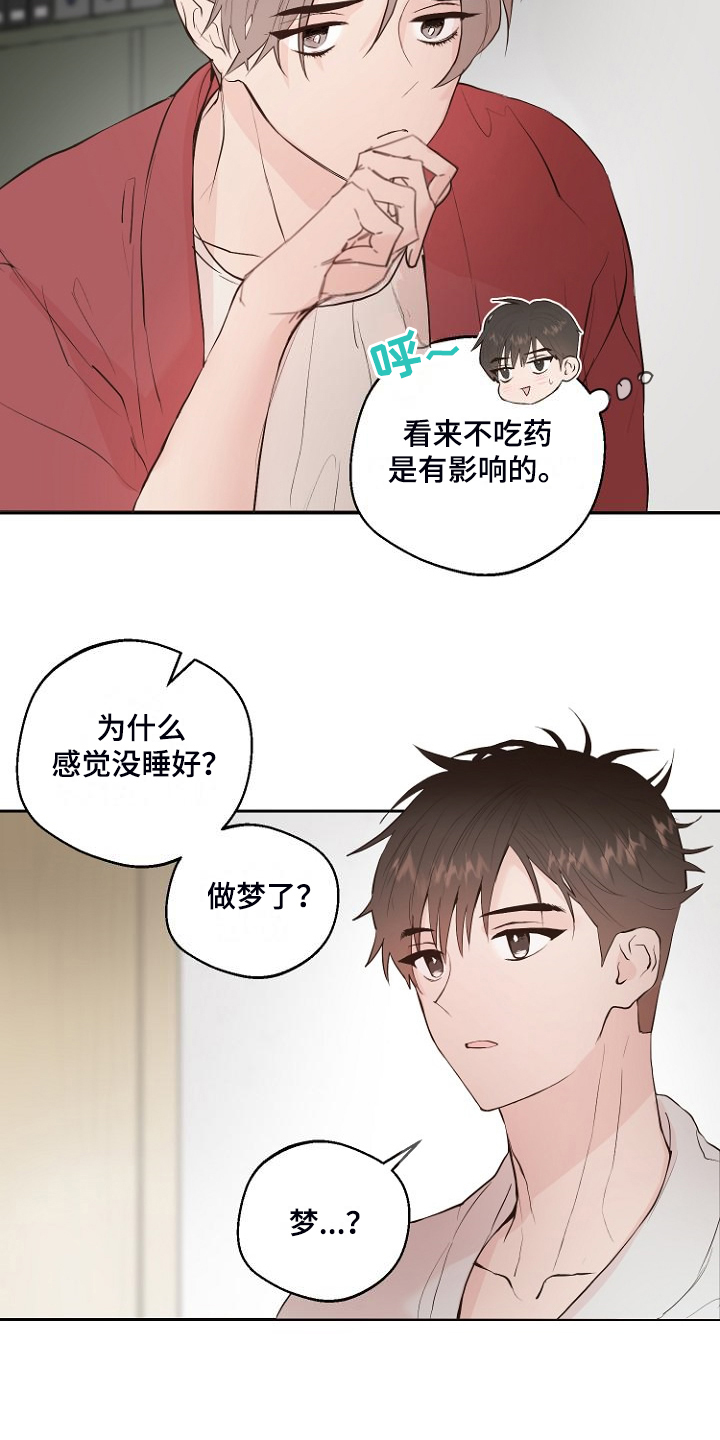 恶魔赌局专属音乐漫画,第29章：没睡好？1图