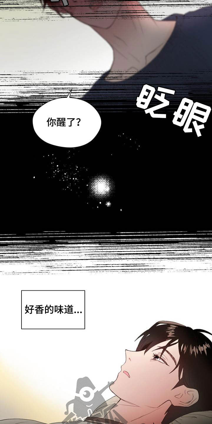 恶魔法官漫画,第12章：我担心你2图