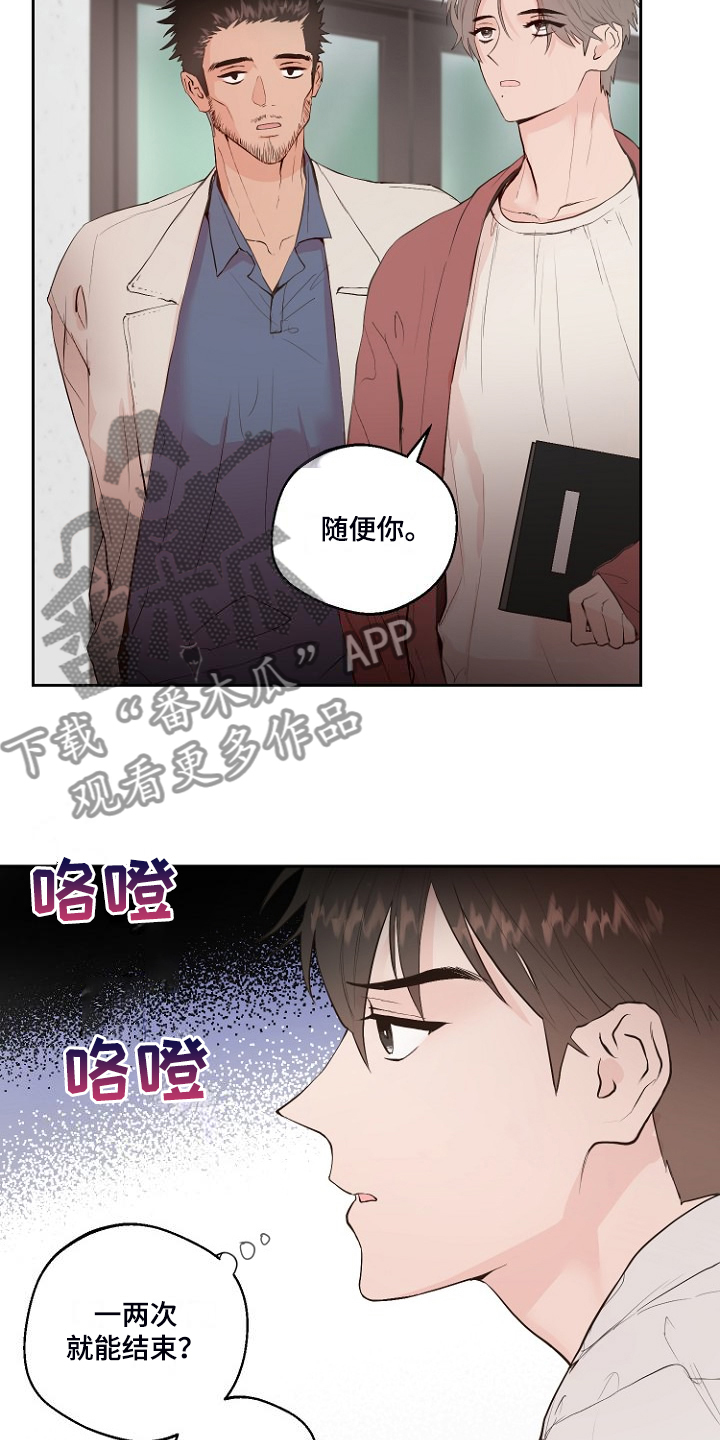 与恶魔的赌局游戏手机版漫画,第29章：没睡好？1图