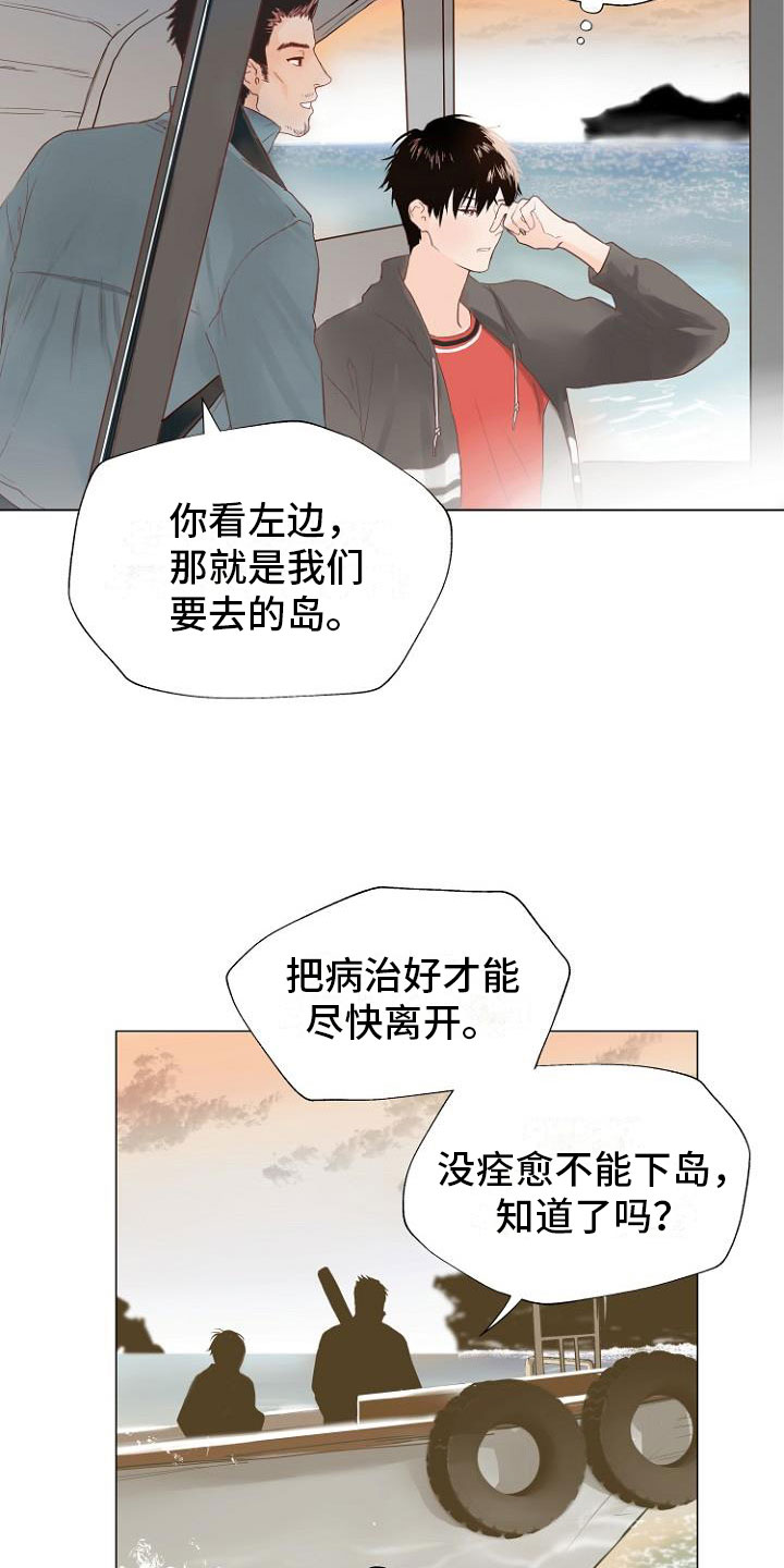 恶魔赌局漫画漫画,第1章：岛上重逢1图