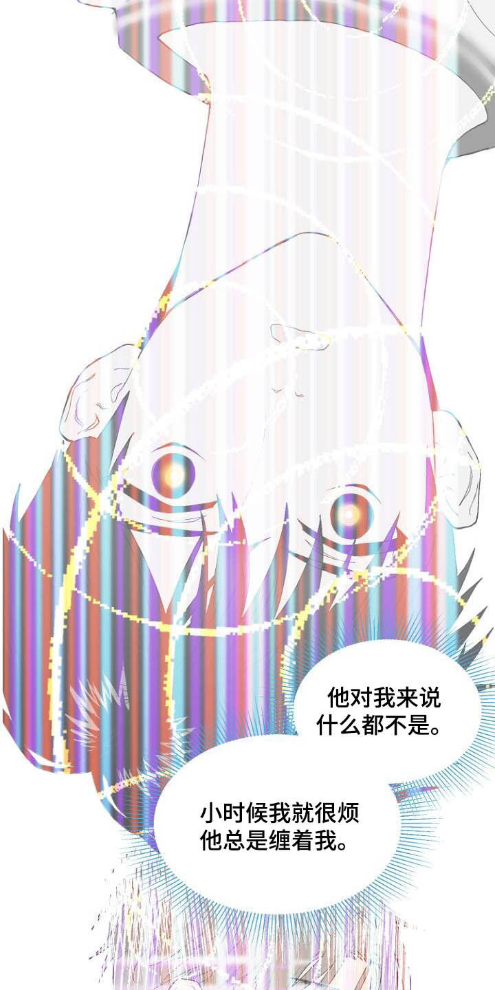 恶魔赌局漫画,第12章：我担心你2图