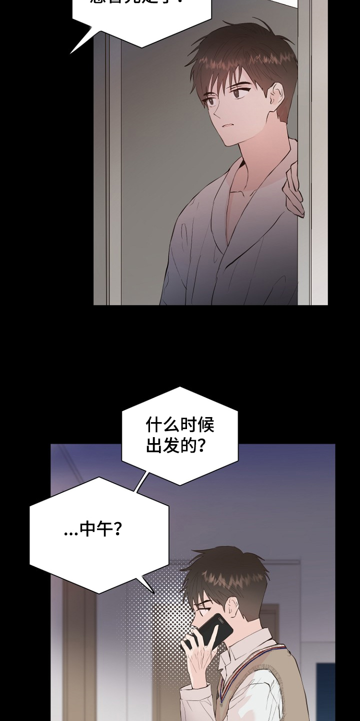 恶魔赌局经典小曲漫画,第28章：梦到童年？2图