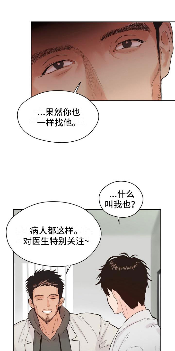 恶魔赌局都有哪些漫画,第10章：死亡留言1图