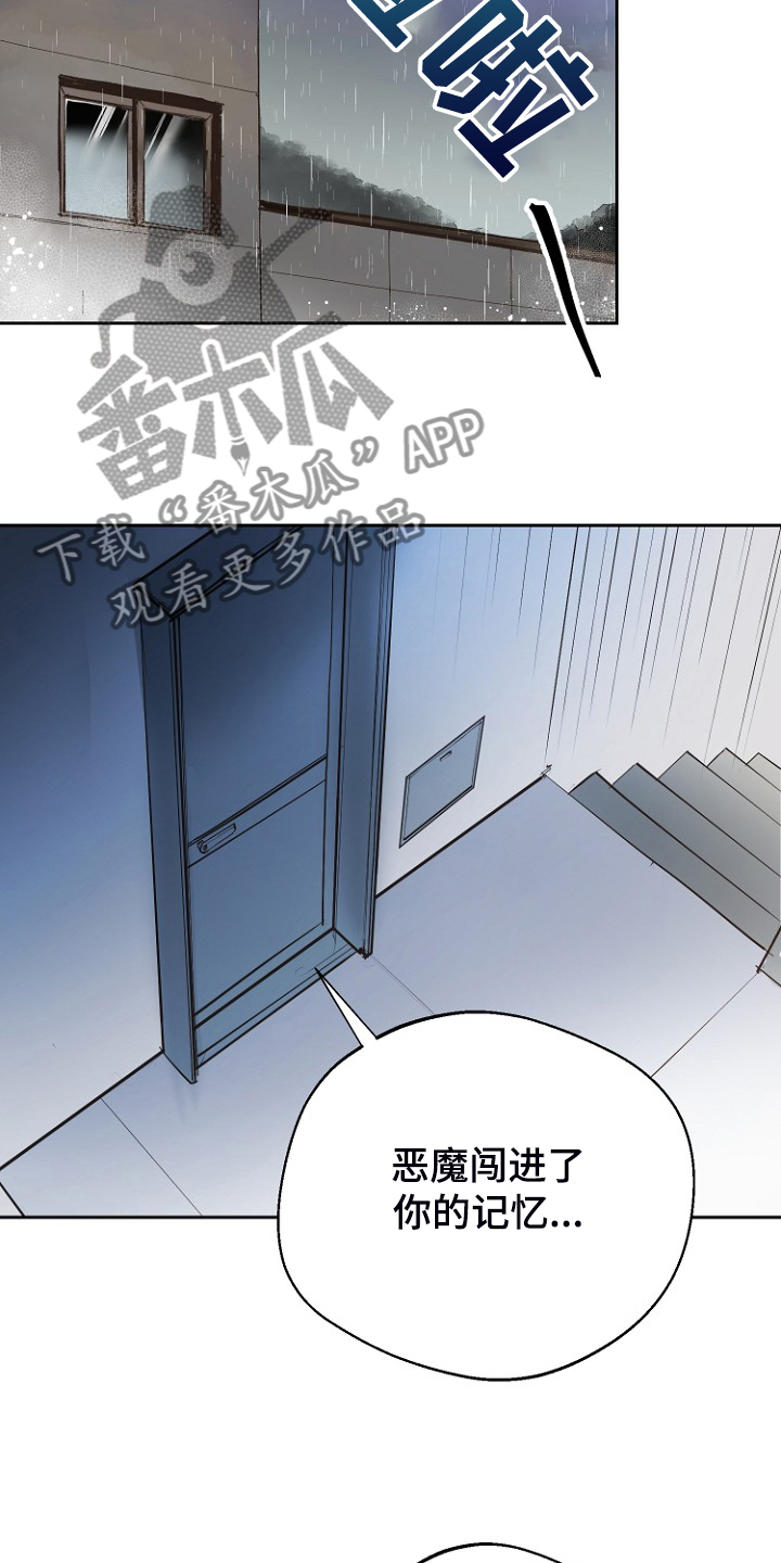 恶魔赌枪漫画,第22章：进入的梦1图