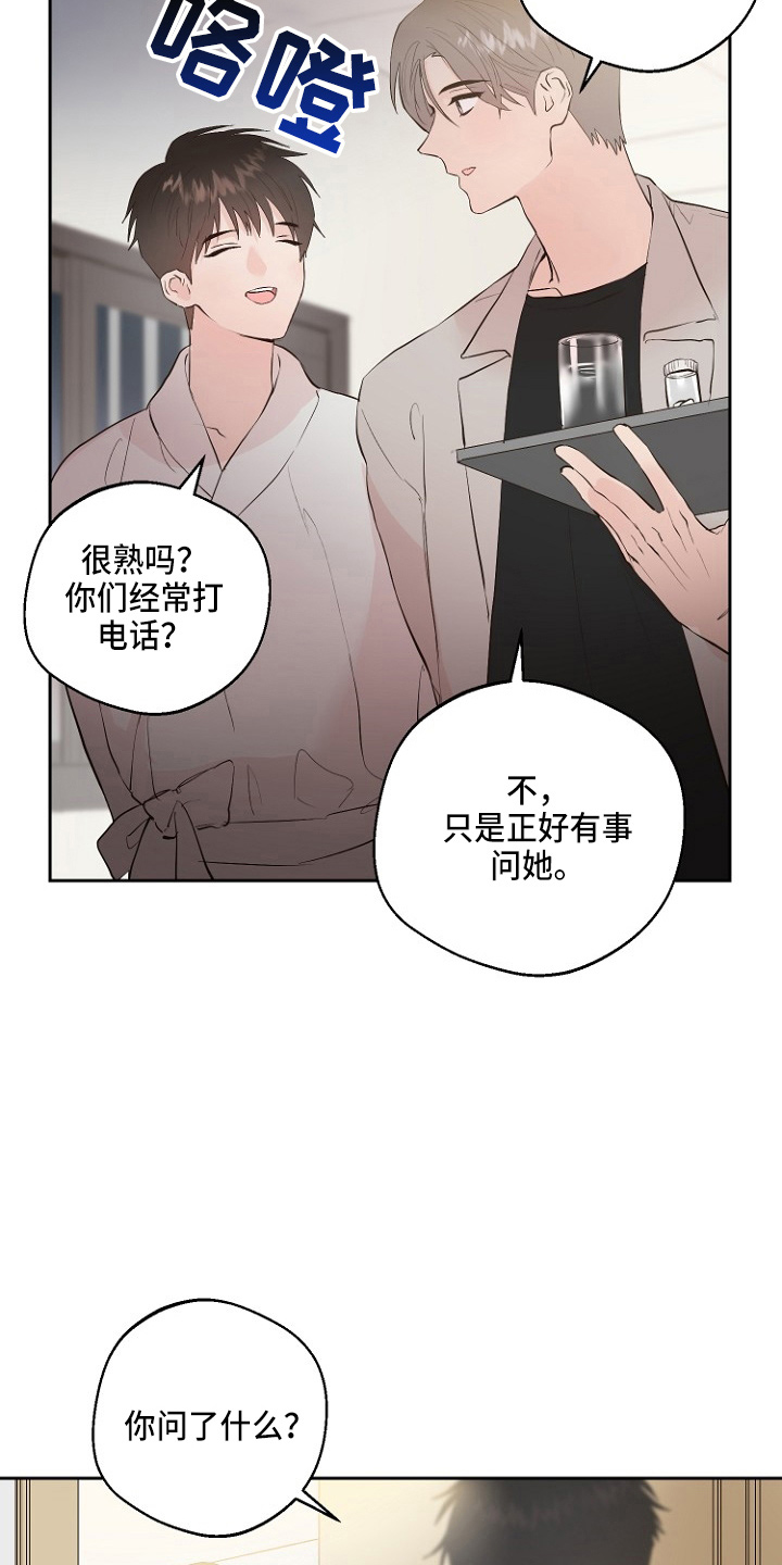 恶魔赌局游戏下载电脑v11漫画,第33章：证明2图