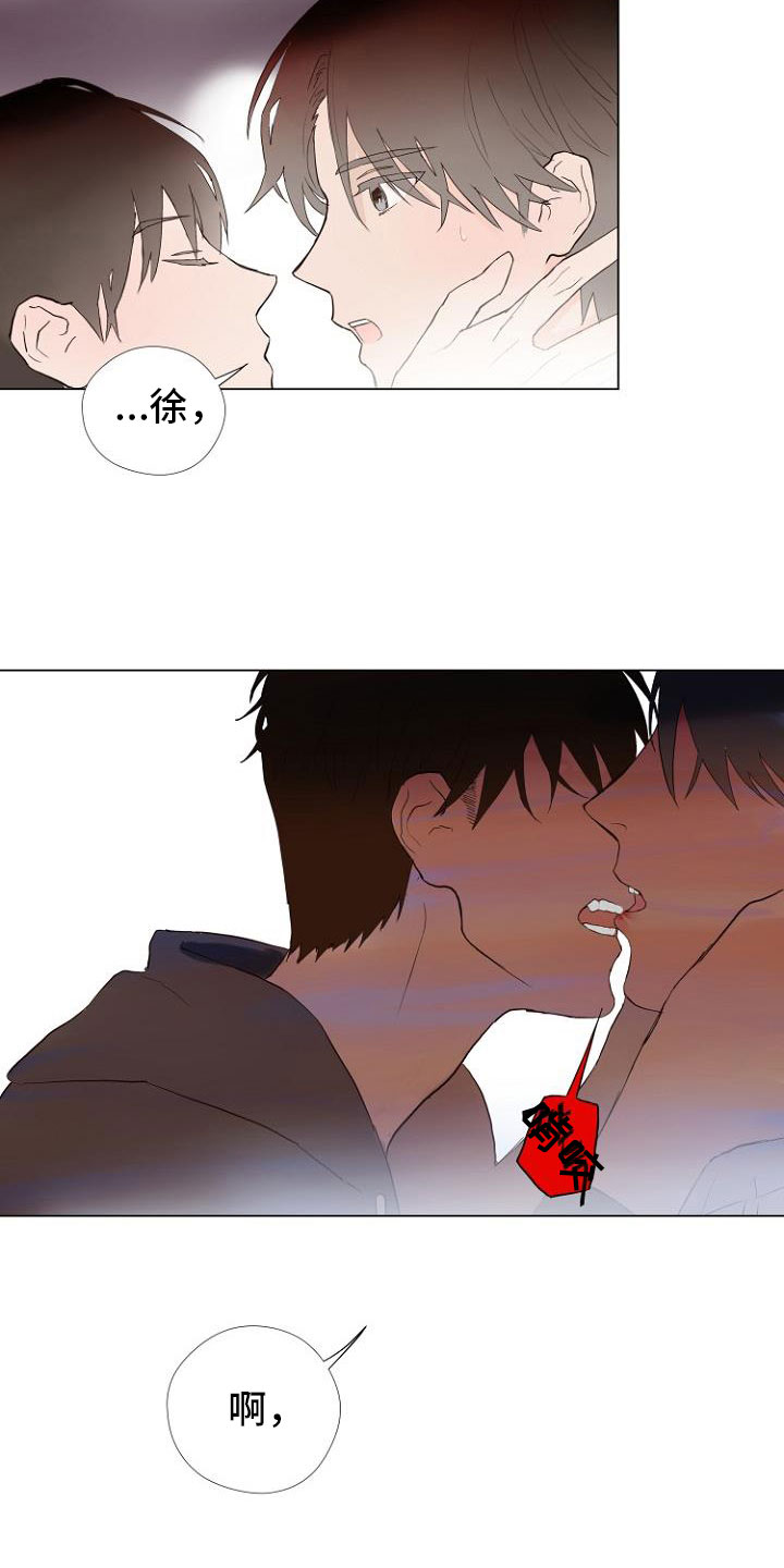 恶魔在身边漫画,第3章：连接上了1图