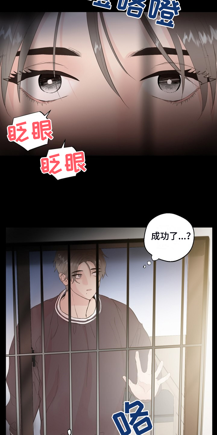 恶魔赌局漫画,第30章：说实话2图