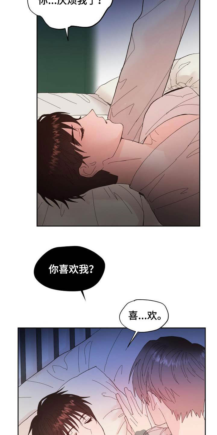 恶魔赌局真人版漫画,第16章：诚实面对2图