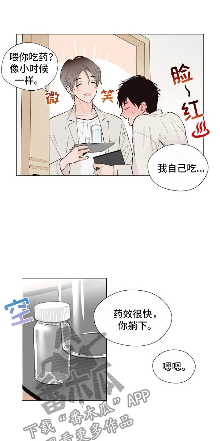 恶魔赌局游戏下载电脑官方正版漫画,第5章：让你回家1图