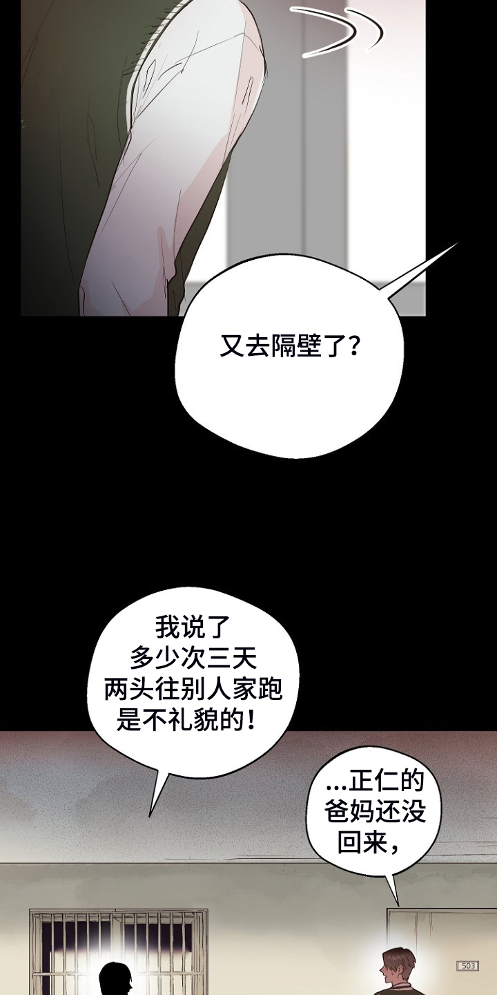 恶魔阿萨谢尔在召唤你漫画,第21章：必须醒来2图