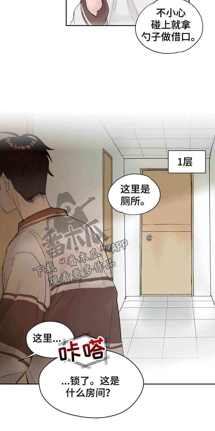 恶魔赌局都有哪些漫画,第11章：弃车保帅1图