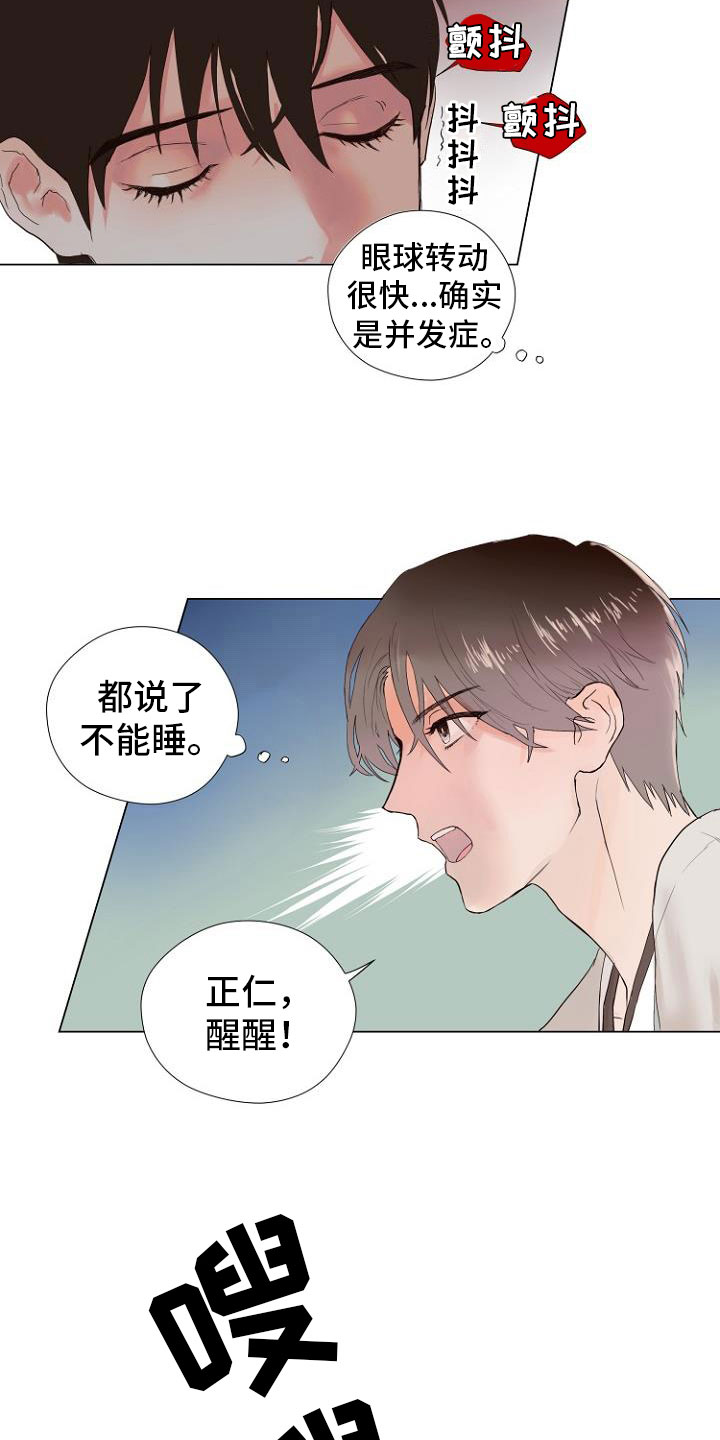 与恶魔的赌局游戏手机版漫画,第3章：连接上了1图