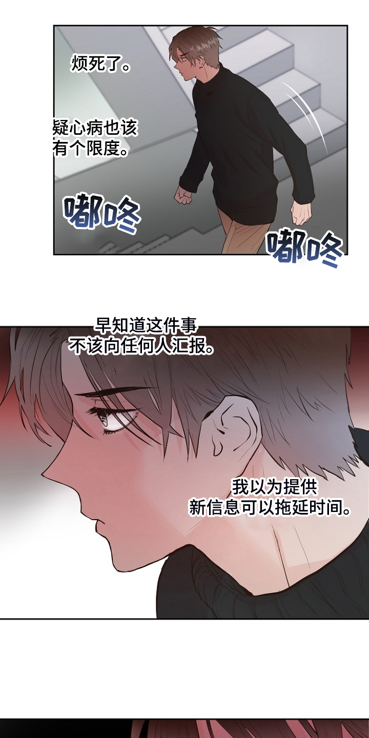 恶魔在身边漫画,第23章：那你睡哪2图