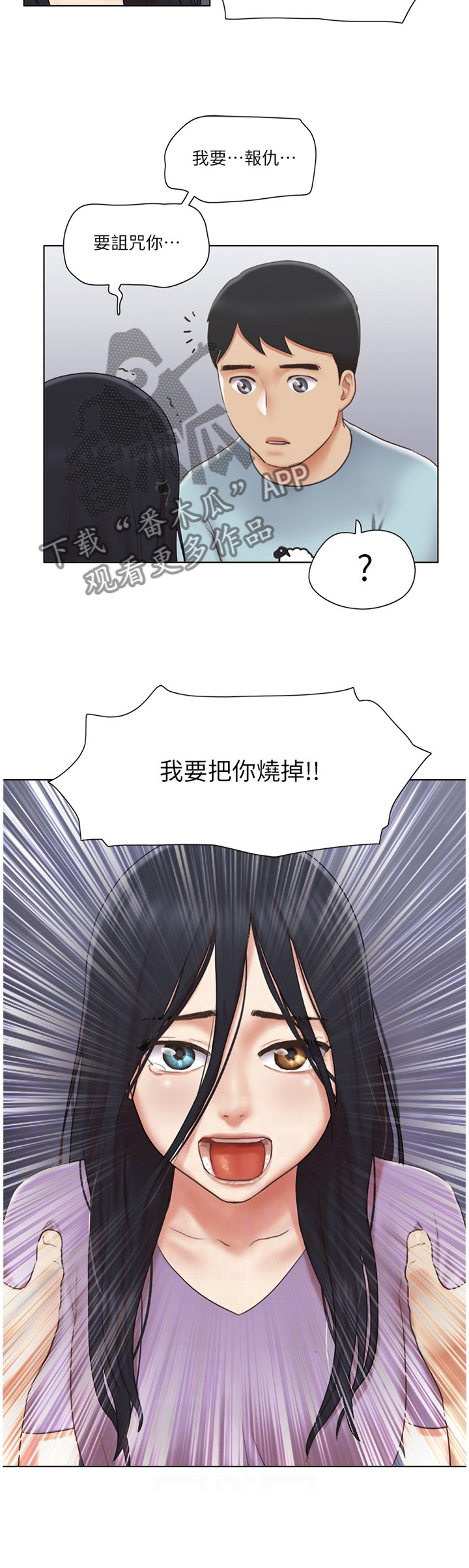 公寓起名大全漫画,第46章：脱胎换骨2图