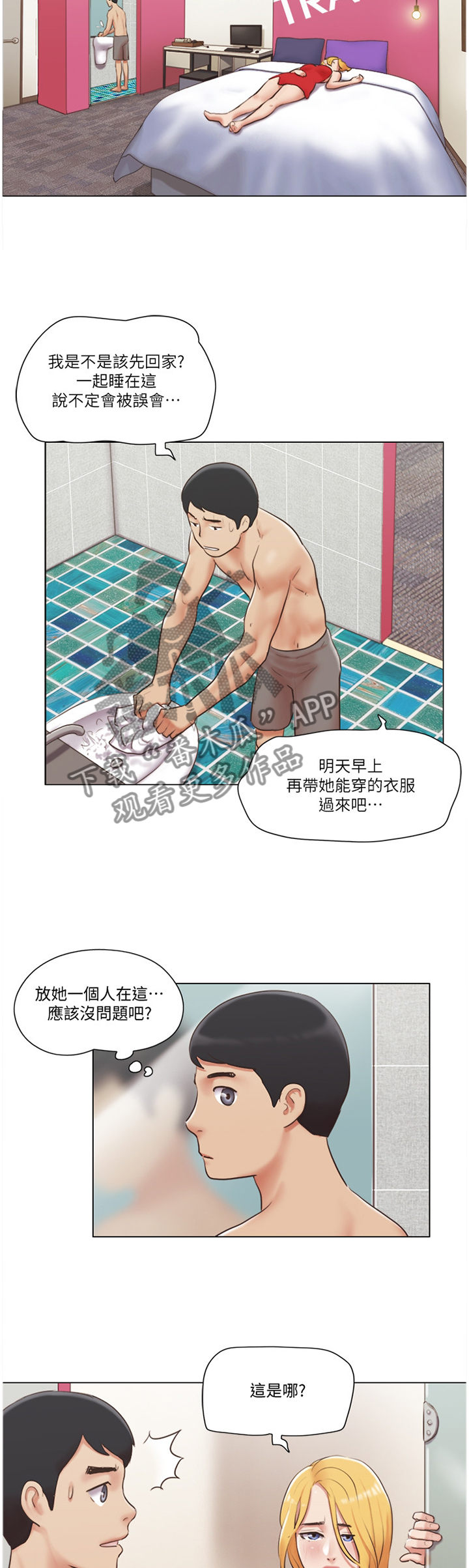 公寓隔层楼房效果图漫画,第38章：字面意思2图