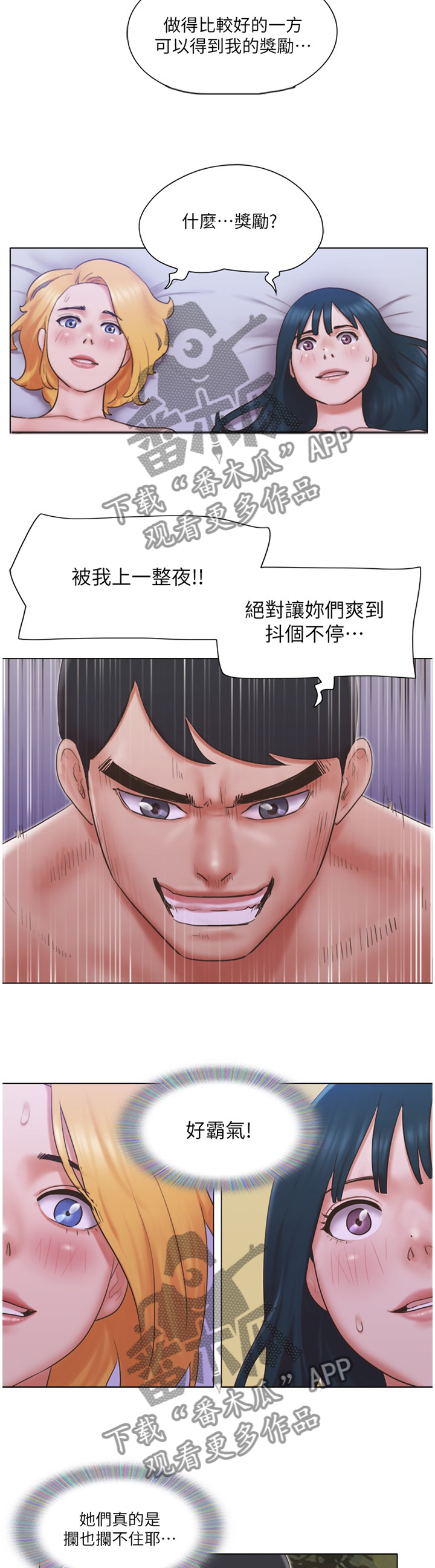 公寓剧情详细完整介绍漫画,第44章：霸气1图