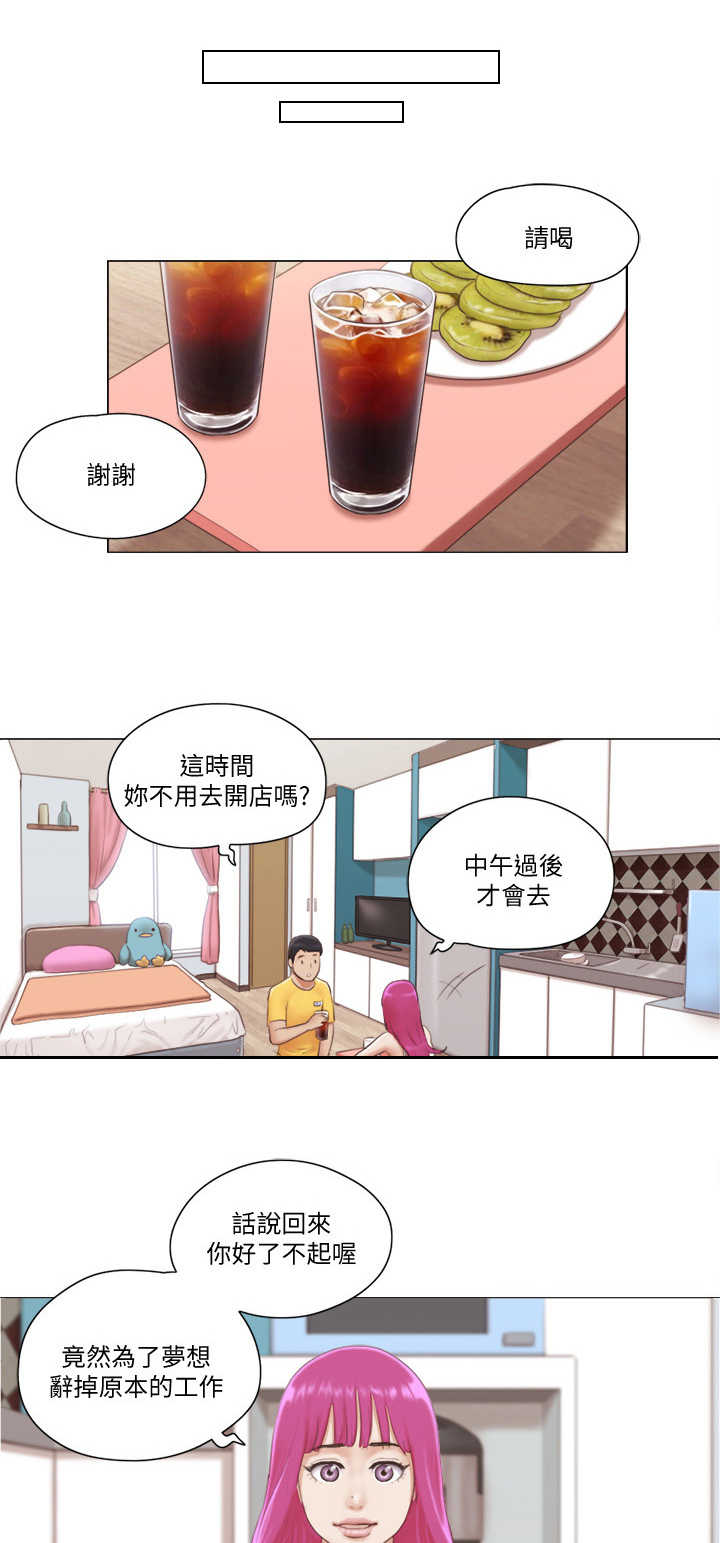 公寓的故事漫画,第3章：做客1图