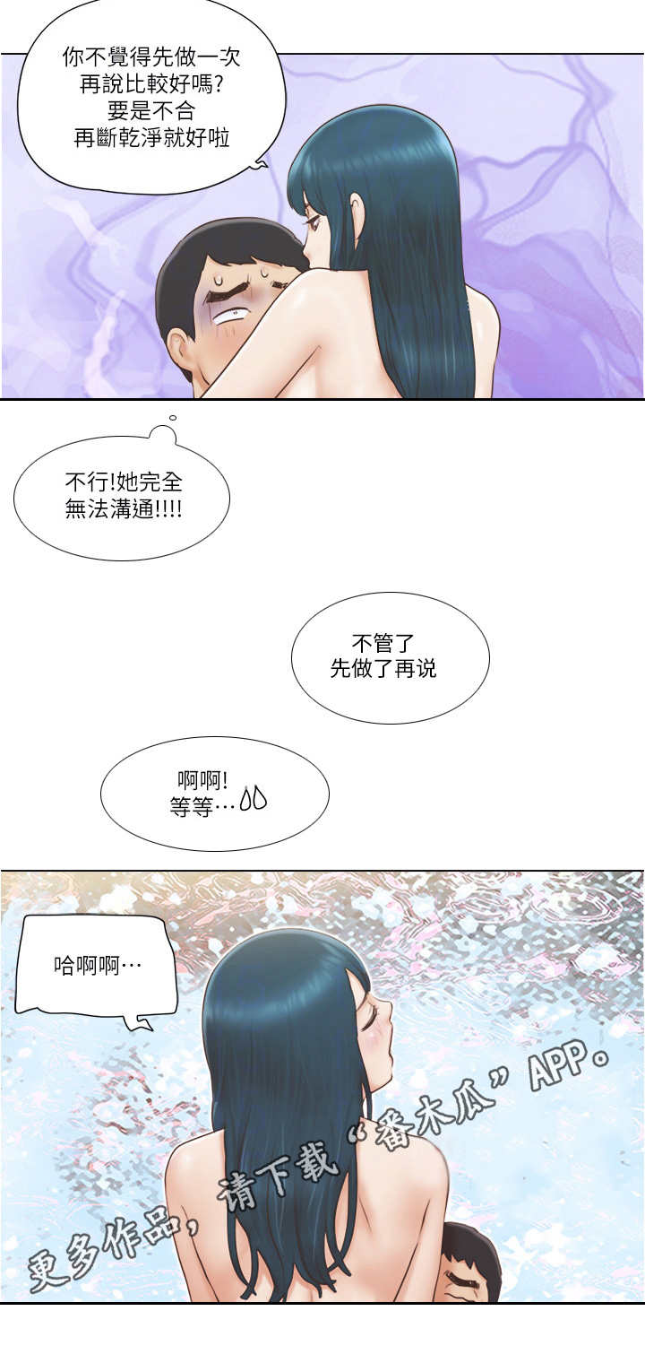 公寓楼值得买吗漫画,第32章：不管了1图