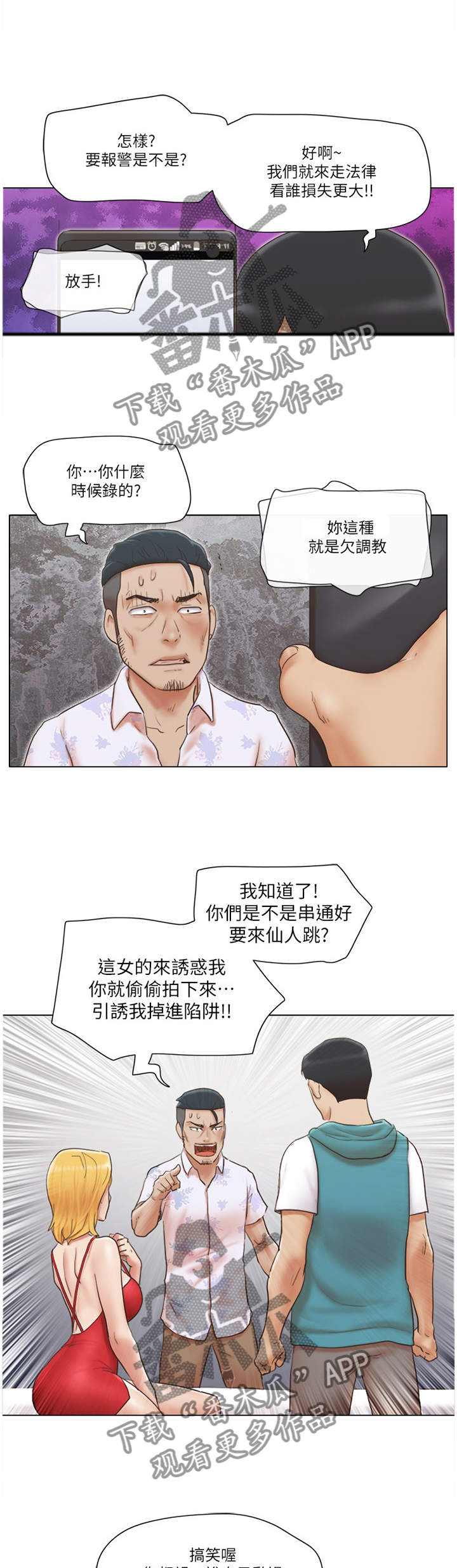 公寓奇幻故事漫画,第37章：英雄1图