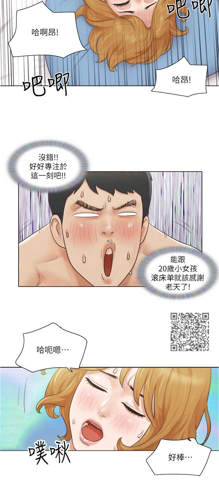 公寓奇幻故事漫画,第14章：妄下定论1图