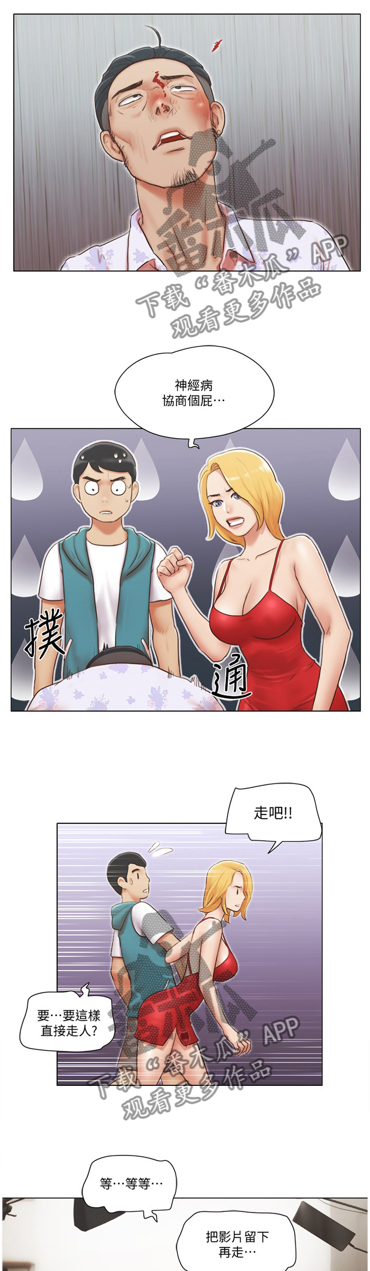 公寓奇幻故事漫画,第37章：英雄1图