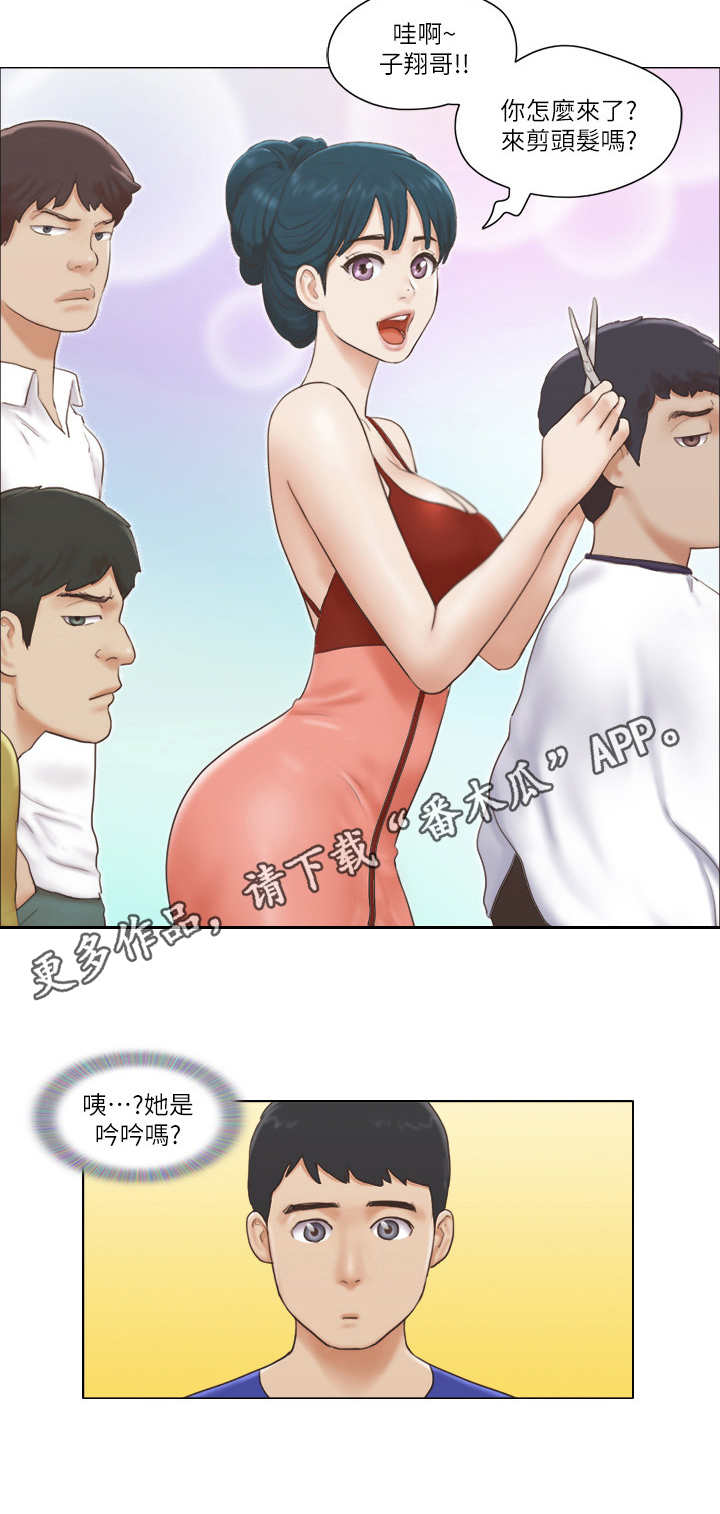 公寓奇遇记漫画,第30章：理发店2图