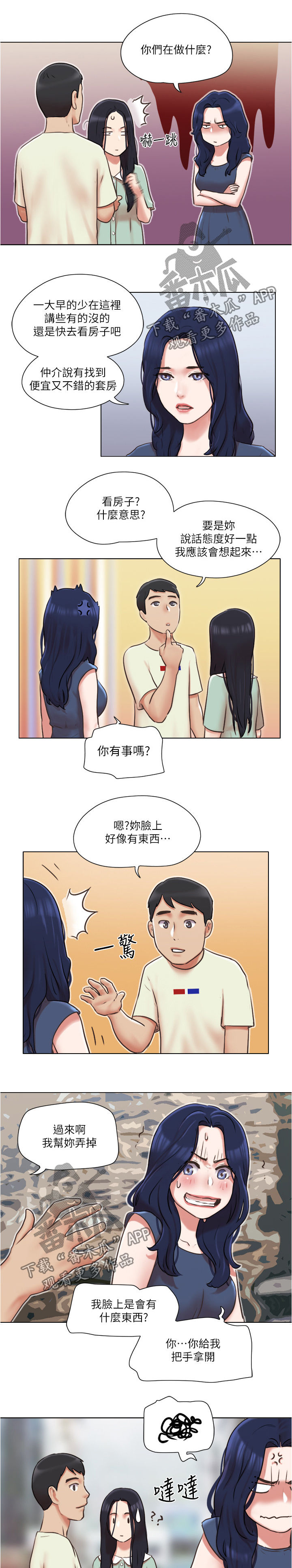 公寓奇幻故事漫画,第59章：为所欲为1图