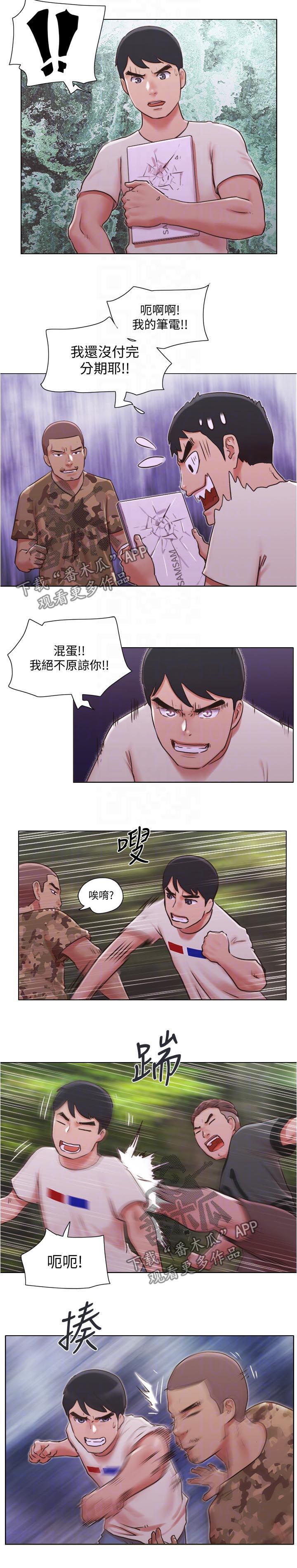 公寓奇幻故事漫画,第62章：被抓走了1图