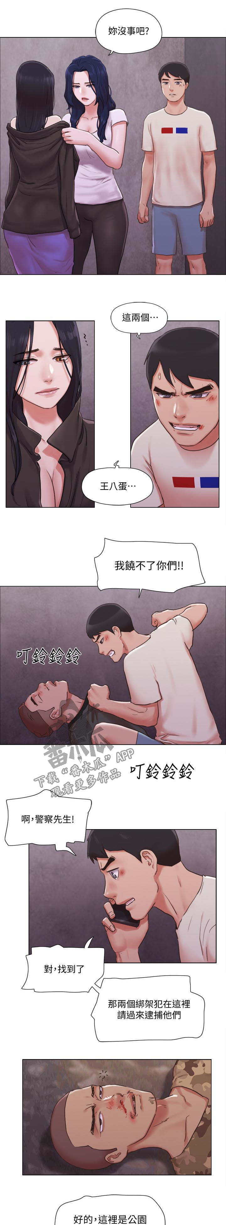 公寓奇遇电影漫画,第64章：完蛋了1图